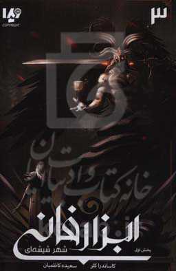 شهر شیشه‌ای