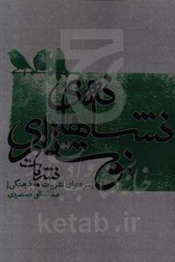 نشانه‌های نوشتاری نشریات (سرعنوان نشریات فرهنگی)