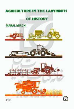 Agriculture in the labyrinth of history