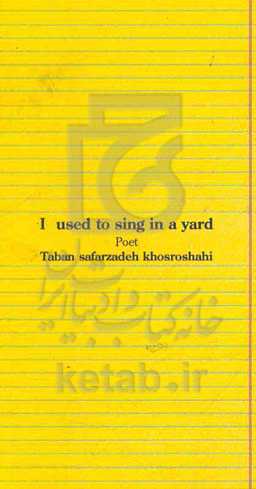 I used to sing in a yard