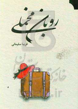 روبان مخملی