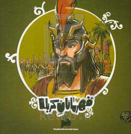 حر: مردی که شجاعت داشت معذرت‌خواهی کند!