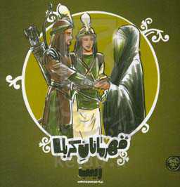 زینب (س): زنی که هیچ مصیبتی او را نشکست