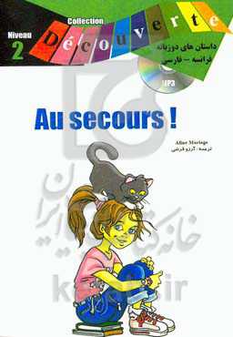 Collection decouverte au secours!: niveau 2