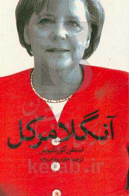 آنگلا مرکل
