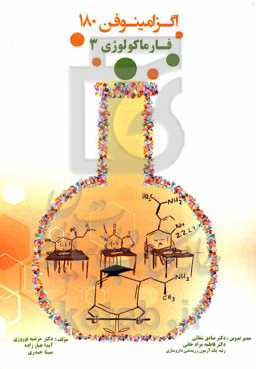 اگزامینوفن 180 فارماکولوژی