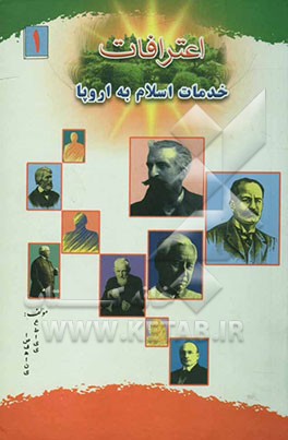 اعترافات [1] خدمات اسلام به اروپا