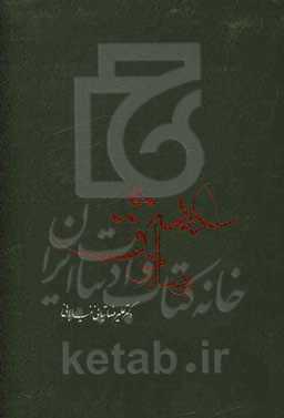 رساله در عشق