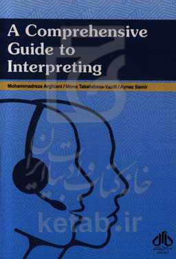 A comprehensive guide to interpreting