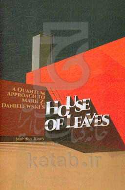 A quantum approach to Mark Z. Danielewski's house of leaves