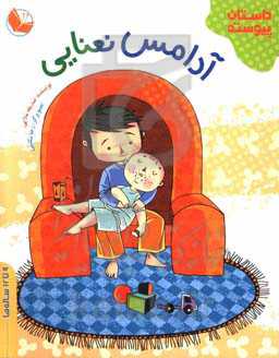 آدامس نعنایی