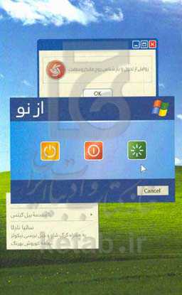 از نو: روایتی از تحول و بازشناسی روح مایکروسافت