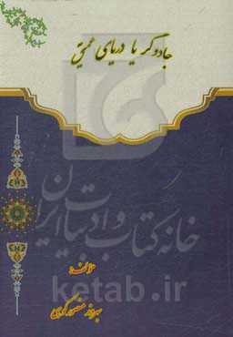 جادوگر یا دریای عمیق