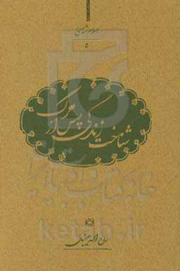 شناخت زندگی پس از مرگ