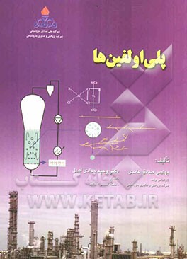 پلی اولفین‌ها