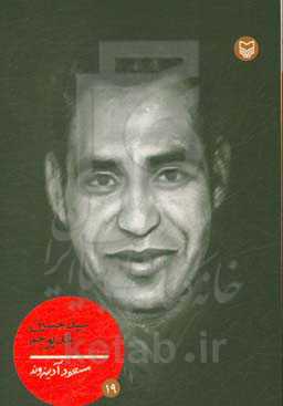 سیدحسین خدیوجم