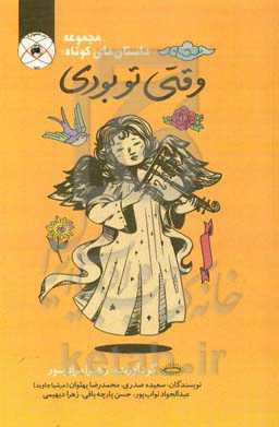 وقتی تو بودی