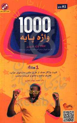 1000 basic English words