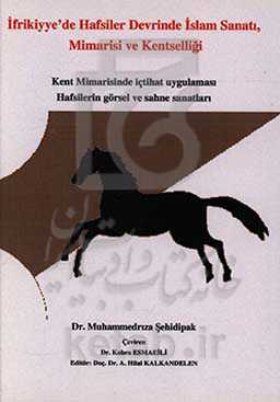 Hafsiler devrinde ifrikiyye'de Islam sanati, mimarisi ve sehirciligi