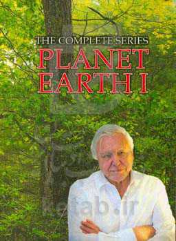 انگلیسی کاربردی از طریق انیمیشن و فیلم و مستندهای آموزشی 2: سری مستند سیاره زمین 1 = English through videos 2: Planet Earth I