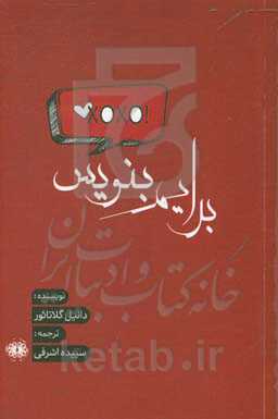 برایم بنویس