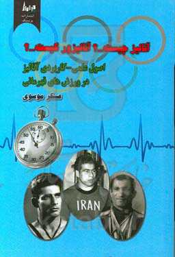 آنالیز چیست....؟ آنالیزور کیست...؟