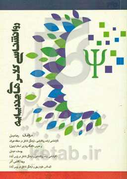 روانشناسی کلاس‌های چندپایه