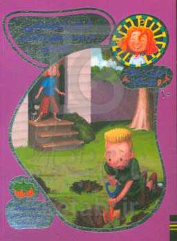 استینک دمدمی در جست‌وجوی بزرگ‌ترین کشف قرن