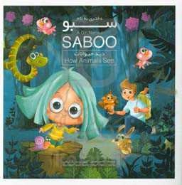 دختری به نام سبو: این داستان دید حیوانات = A girl named saboo: how animals see