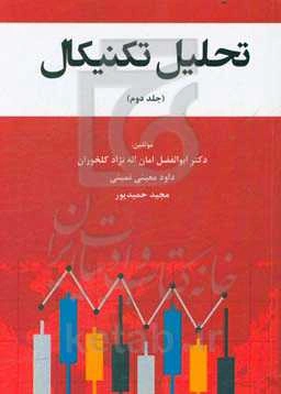تحلیل تکنیکال