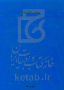 سنجش و اندازه‌گیری