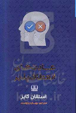 عادت‌های انعطاف‌پذیر: چطور عادت‌هایی هوشمندانه‌تر بسازید که با زندگی‌تان سازگار باشند؟