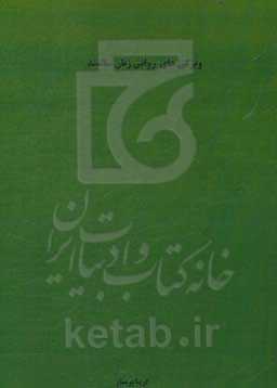 ویژگی‌های روانی زنان سالمند