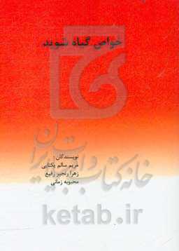 خواص گیاه شوید