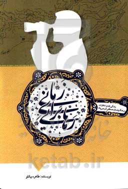 زمانی برای رهایی