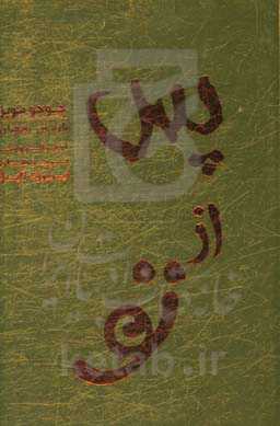 من، پس از تو