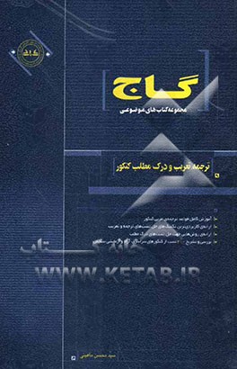 ترجمه و تعریب عربی کنکور