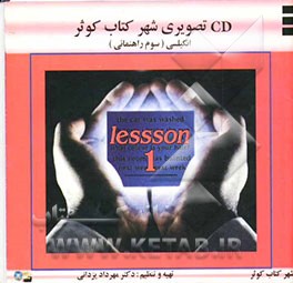 زبان سوم راهنمایی = English 3