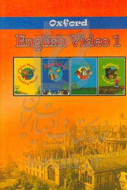 انگلیسی کاربردی از طریق انیمیشن و فیلم و مستندهای آموزشی 8: سری انیمیشن آموزشی ویدئوی انگلیسی آکسفورد. سطح مقدماتی 1 = ‫‭English through videos 8: oxf