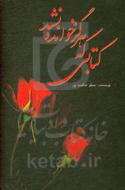 قلعه عاشقان