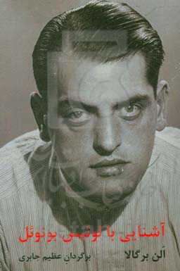 آشنایی با لوئیس بونوئل