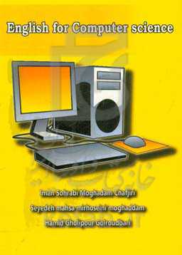 زبان فنی و تخصصی کامپیوتر