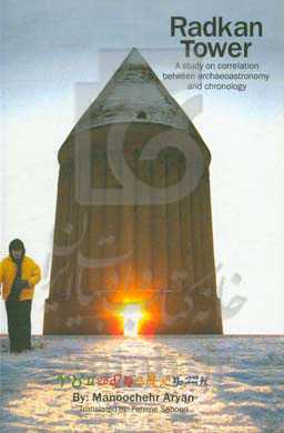 Radkan tower: a study on correlation between archaeoastronomy and chronology