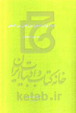 انواع قراردادهای بازرگانی بین‌المللی