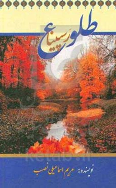 طلوع رسپینا