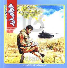 کتاب هدهد سفید برای نوجوانان