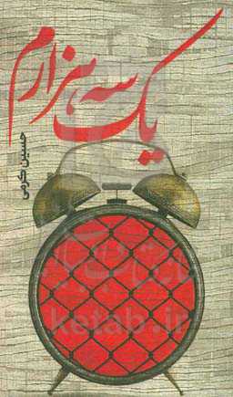 یک سه هزارم