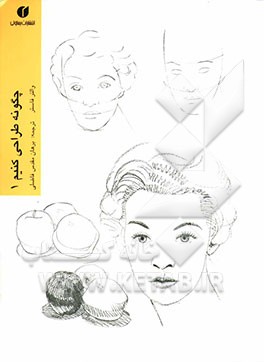 چگونه طراحی کنیم (1)