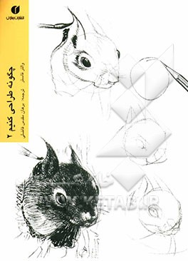 چگونه طراحی کنیم (2)