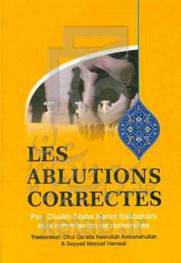 Les ablutions correctes